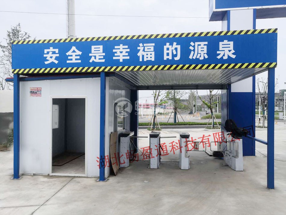 工地管理系統